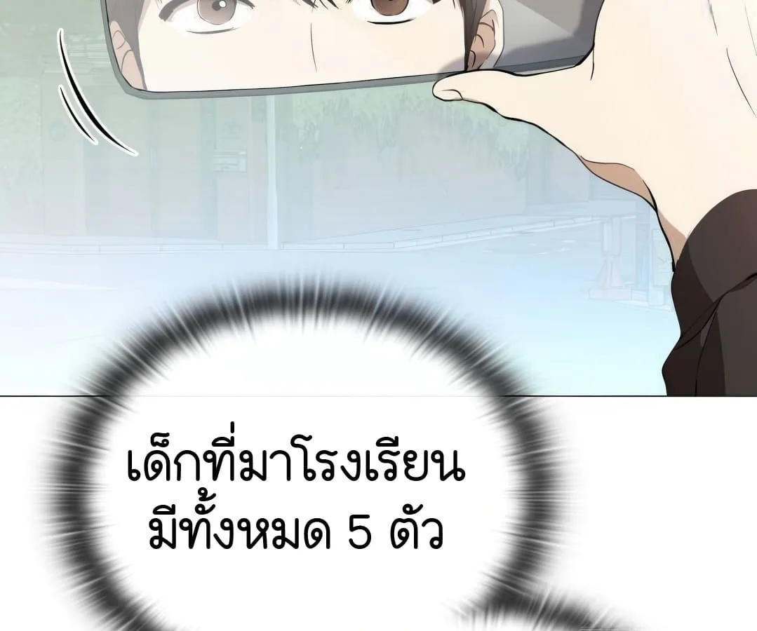 Shinsu Kindergarten ผมกลายเป็นผู้อำนวยการ โรงเรียนอนุบาลเทพอสูรซะงั้น ตอนที่ 4 หน้า 140