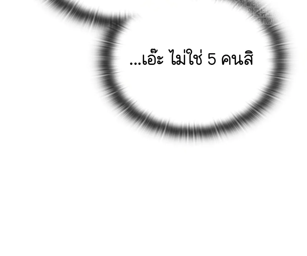 Shinsu Kindergarten ผมกลายเป็นผู้อำนวยการ โรงเรียนอนุบาลเทพอสูรซะงั้น ตอนที่ 4 หน้า 141