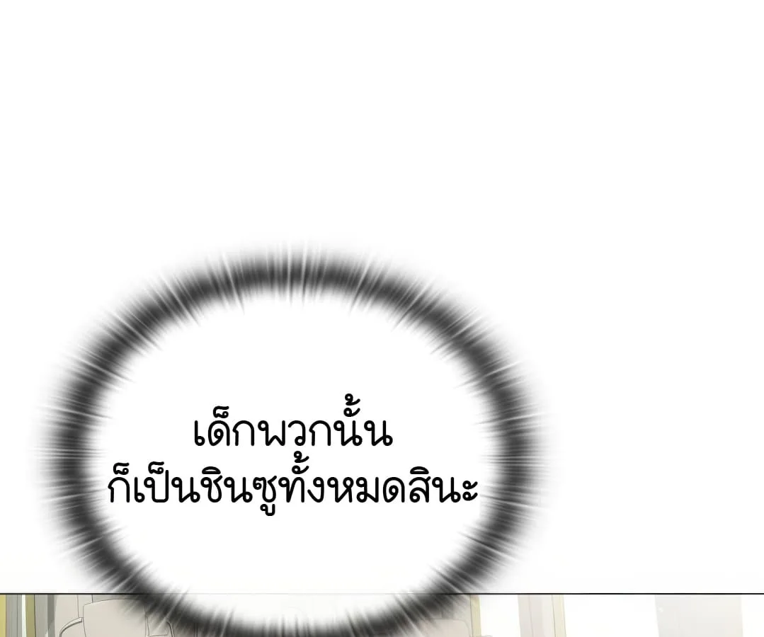 Shinsu Kindergarten ผมกลายเป็นผู้อำนวยการ โรงเรียนอนุบาลเทพอสูรซะงั้น ตอนที่ 4 หน้า 142