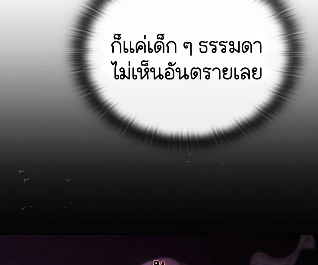 Shinsu Kindergarten ผมกลายเป็นผู้อำนวยการ โรงเรียนอนุบาลเทพอสูรซะงั้น ตอนที่ 4 หน้า 144