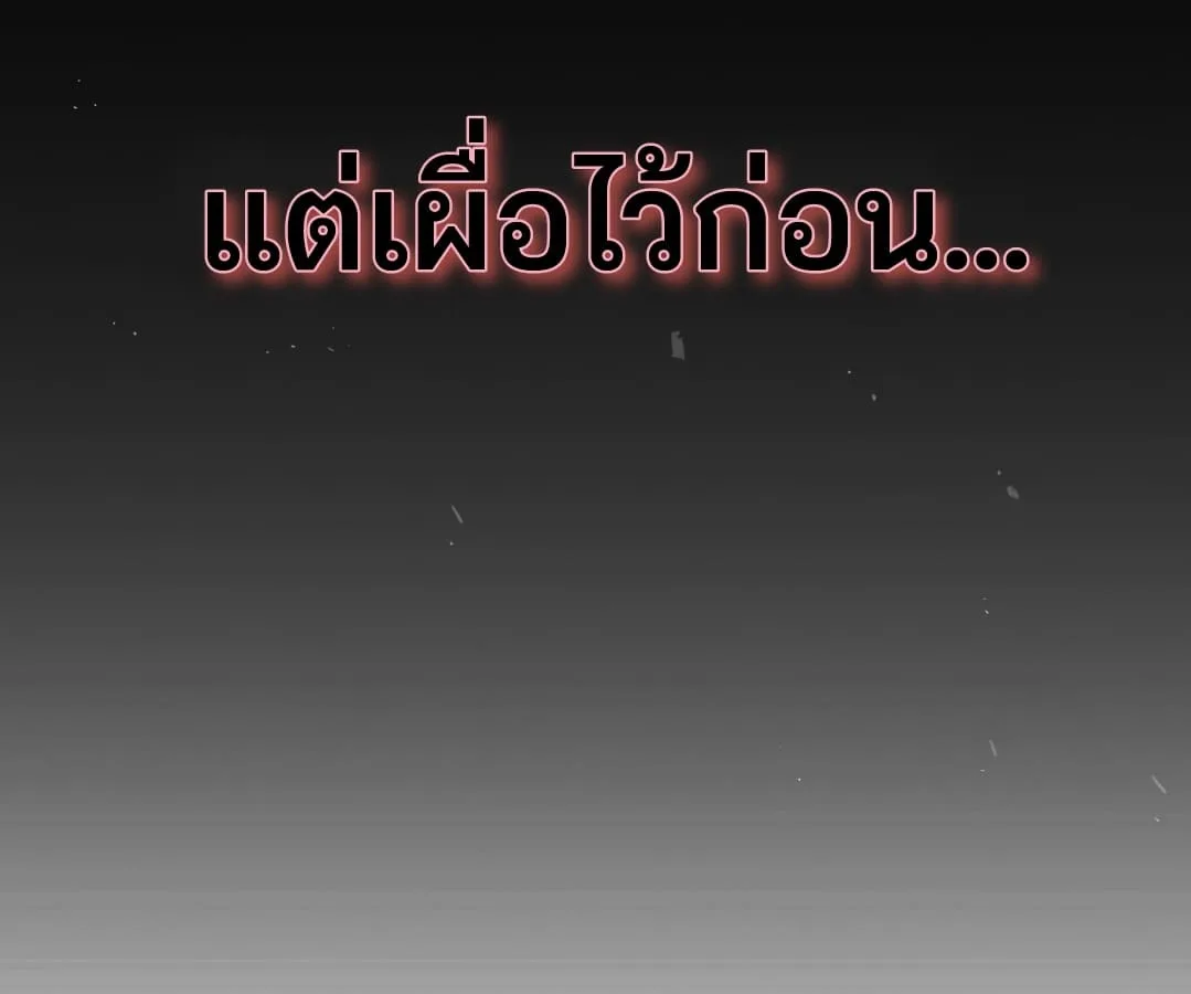 Shinsu Kindergarten ผมกลายเป็นผู้อำนวยการ โรงเรียนอนุบาลเทพอสูรซะงั้น ตอนที่ 4 หน้า 148