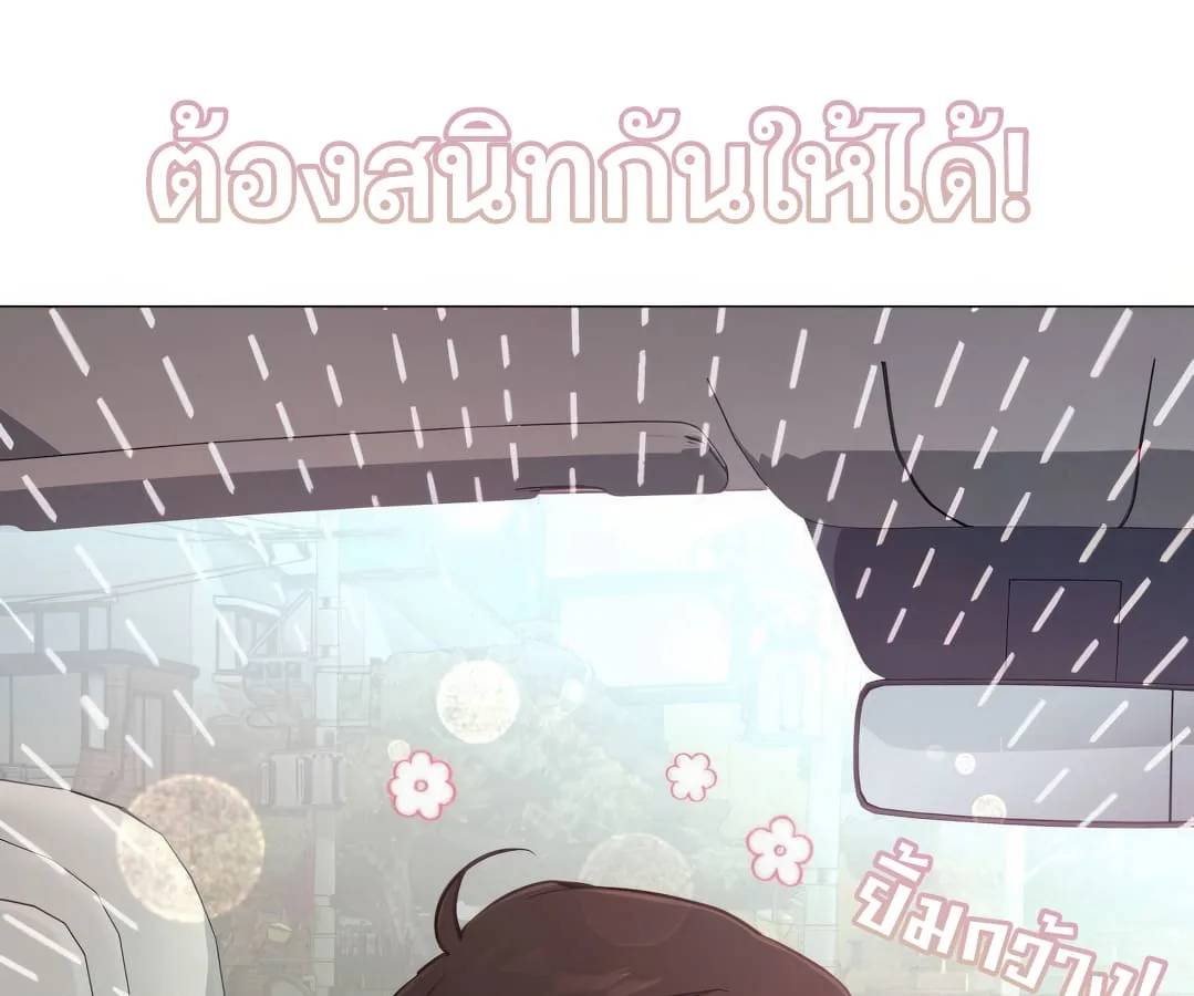 Shinsu Kindergarten ผมกลายเป็นผู้อำนวยการ โรงเรียนอนุบาลเทพอสูรซะงั้น ตอนที่ 4 หน้า 150