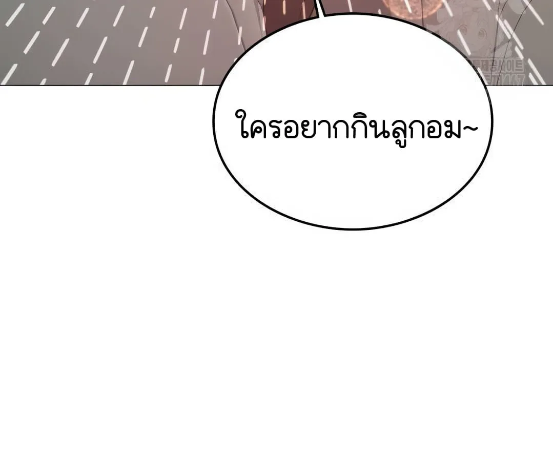 Shinsu Kindergarten ผมกลายเป็นผู้อำนวยการ โรงเรียนอนุบาลเทพอสูรซะงั้น ตอนที่ 4 หน้า 152