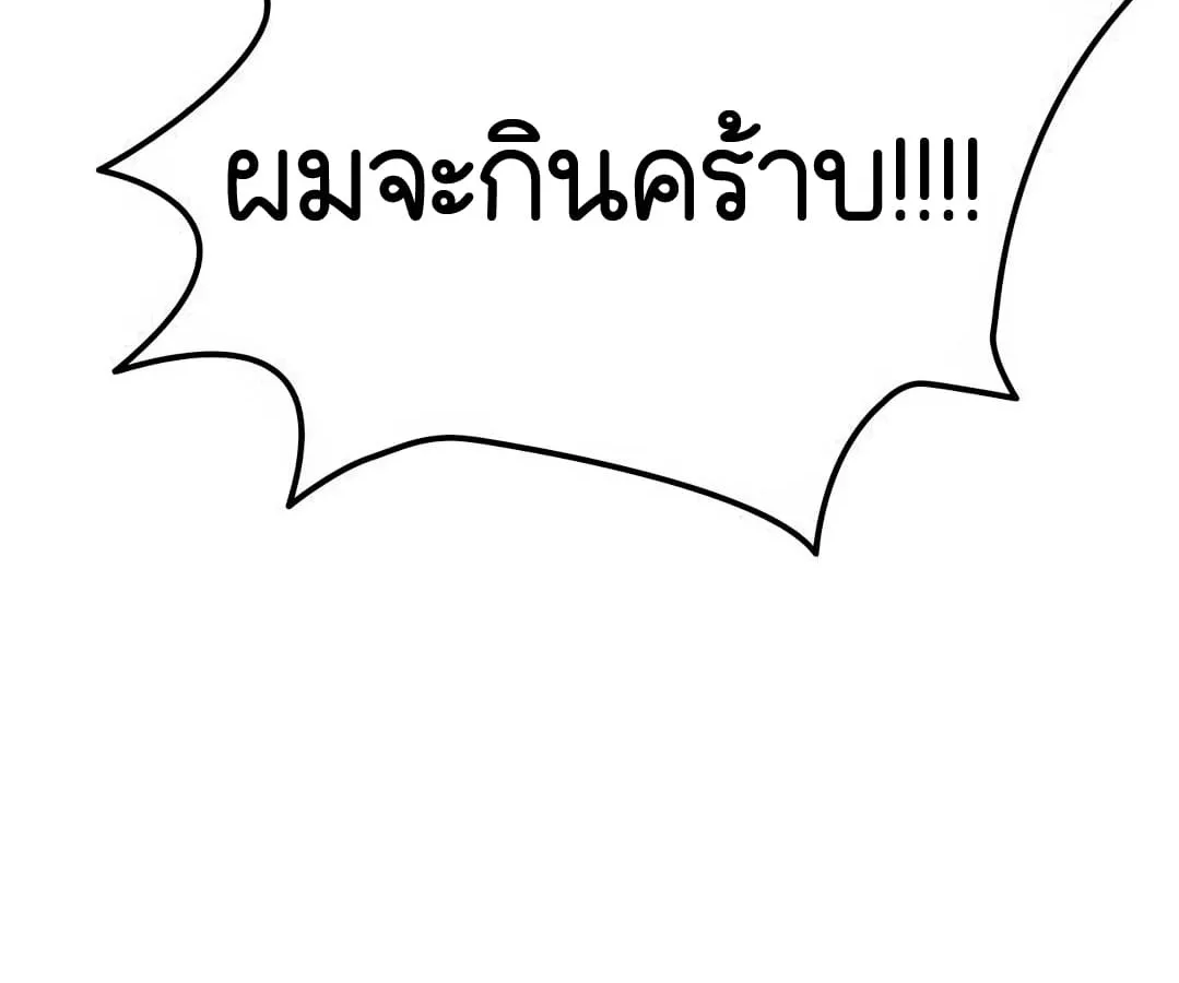 Shinsu Kindergarten ผมกลายเป็นผู้อำนวยการ โรงเรียนอนุบาลเทพอสูรซะงั้น ตอนที่ 4 หน้า 155