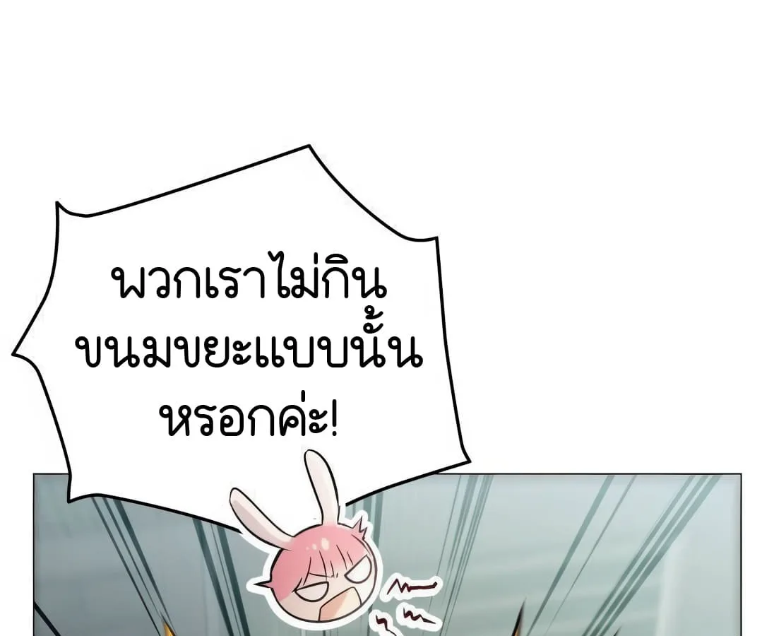 Shinsu Kindergarten ผมกลายเป็นผู้อำนวยการ โรงเรียนอนุบาลเทพอสูรซะงั้น ตอนที่ 4 หน้า 156