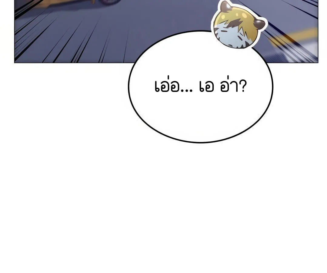 Shinsu Kindergarten ผมกลายเป็นผู้อำนวยการ โรงเรียนอนุบาลเทพอสูรซะงั้น ตอนที่ 4 หน้า 158