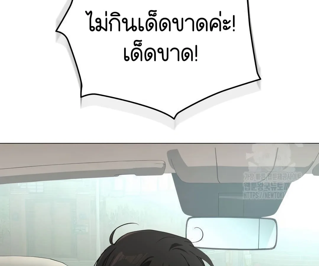 Shinsu Kindergarten ผมกลายเป็นผู้อำนวยการ โรงเรียนอนุบาลเทพอสูรซะงั้น ตอนที่ 4 หน้า 160