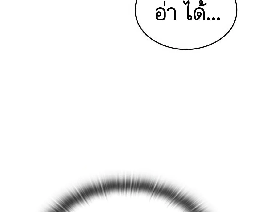 Shinsu Kindergarten ผมกลายเป็นผู้อำนวยการ โรงเรียนอนุบาลเทพอสูรซะงั้น ตอนที่ 4 หน้า 162
