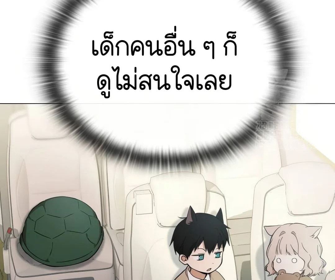 Shinsu Kindergarten ผมกลายเป็นผู้อำนวยการ โรงเรียนอนุบาลเทพอสูรซะงั้น ตอนที่ 4 หน้า 163