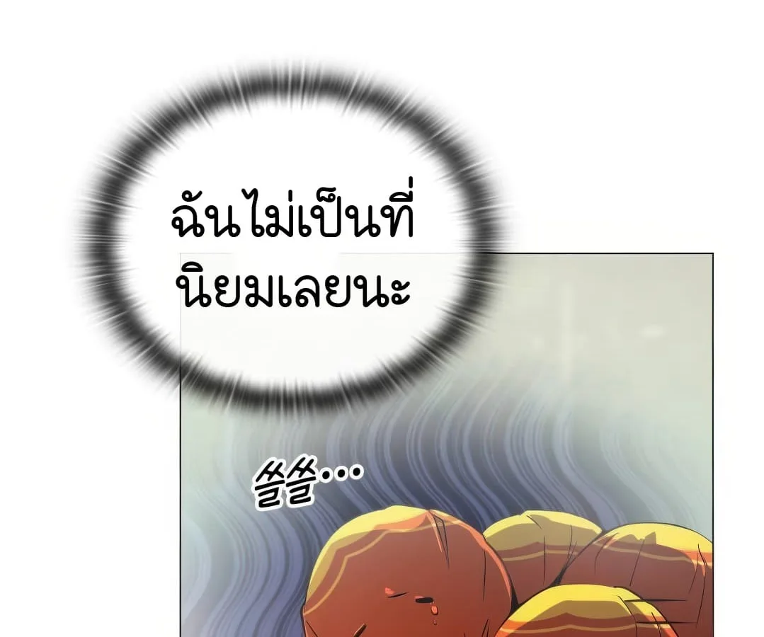 Shinsu Kindergarten ผมกลายเป็นผู้อำนวยการ โรงเรียนอนุบาลเทพอสูรซะงั้น ตอนที่ 4 หน้า 165
