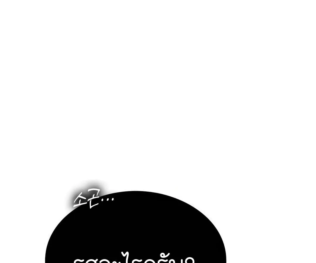 Shinsu Kindergarten ผมกลายเป็นผู้อำนวยการ โรงเรียนอนุบาลเทพอสูรซะงั้น ตอนที่ 4 หน้า 170