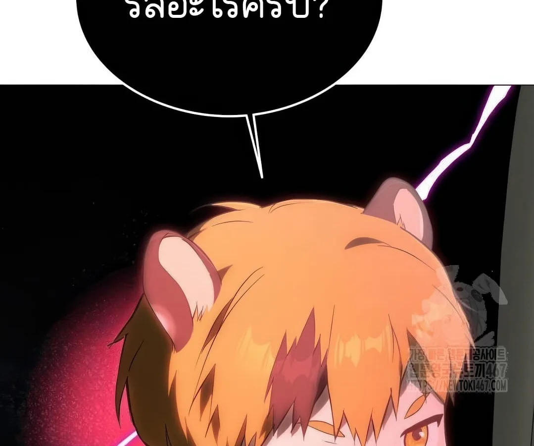 Shinsu Kindergarten ผมกลายเป็นผู้อำนวยการ โรงเรียนอนุบาลเทพอสูรซะงั้น ตอนที่ 4 หน้า 171