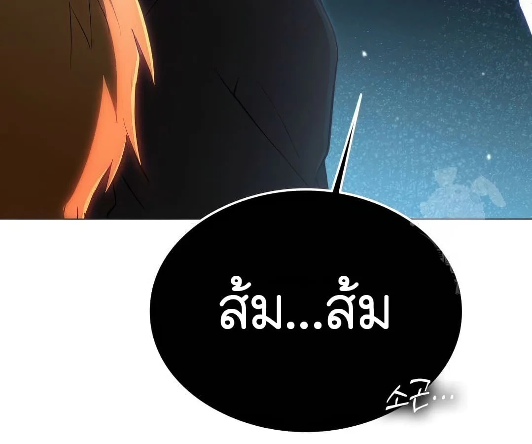 Shinsu Kindergarten ผมกลายเป็นผู้อำนวยการ โรงเรียนอนุบาลเทพอสูรซะงั้น ตอนที่ 4 หน้า 174