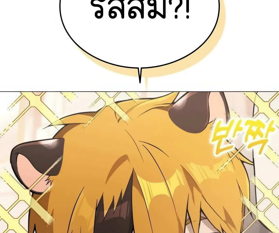 Shinsu Kindergarten ผมกลายเป็นผู้อำนวยการ โรงเรียนอนุบาลเทพอสูรซะงั้น ตอนที่ 4 หน้า 176