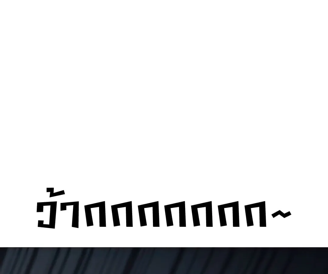 Shinsu Kindergarten ผมกลายเป็นผู้อำนวยการ โรงเรียนอนุบาลเทพอสูรซะงั้น ตอนที่ 4 หน้า 181