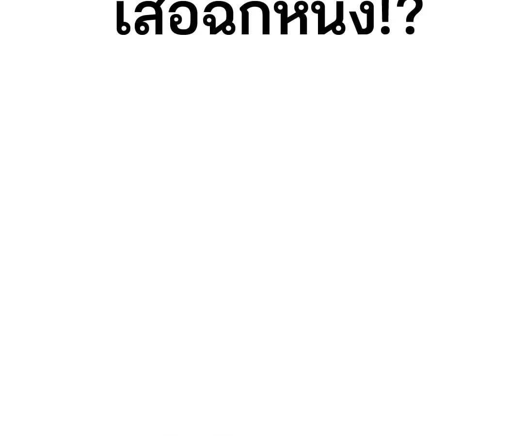 Shinsu Kindergarten ผมกลายเป็นผู้อำนวยการ โรงเรียนอนุบาลเทพอสูรซะงั้น ตอนที่ 4 หน้า 184
