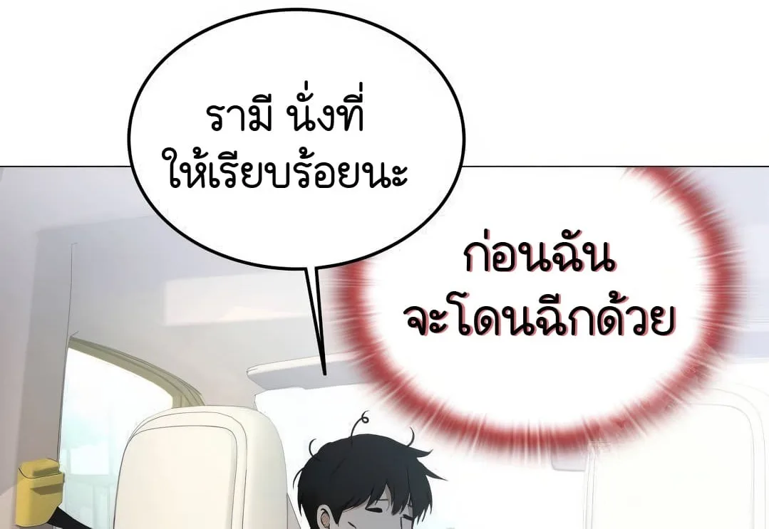 Shinsu Kindergarten ผมกลายเป็นผู้อำนวยการ โรงเรียนอนุบาลเทพอสูรซะงั้น ตอนที่ 4 หน้า 185