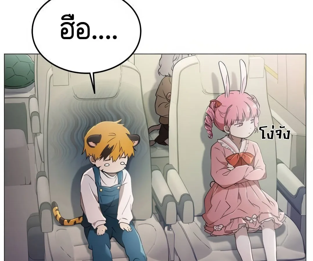 Shinsu Kindergarten ผมกลายเป็นผู้อำนวยการ โรงเรียนอนุบาลเทพอสูรซะงั้น ตอนที่ 4 หน้า 187