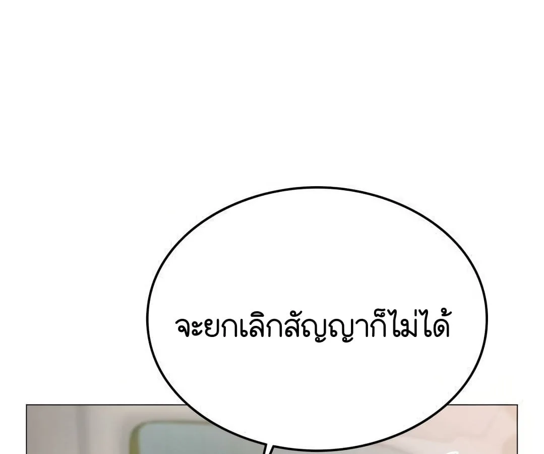Shinsu Kindergarten ผมกลายเป็นผู้อำนวยการ โรงเรียนอนุบาลเทพอสูรซะงั้น ตอนที่ 4 หน้า 19