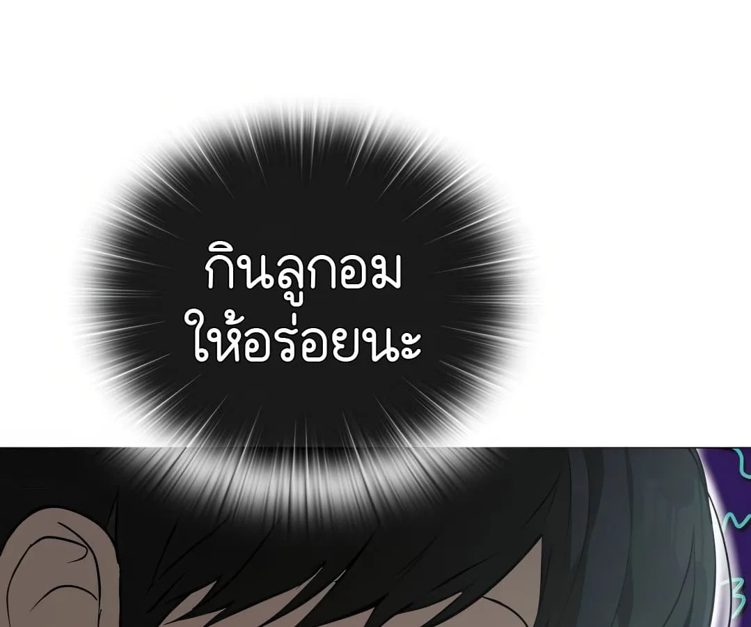 Shinsu Kindergarten ผมกลายเป็นผู้อำนวยการ โรงเรียนอนุบาลเทพอสูรซะงั้น ตอนที่ 4 หน้า 194