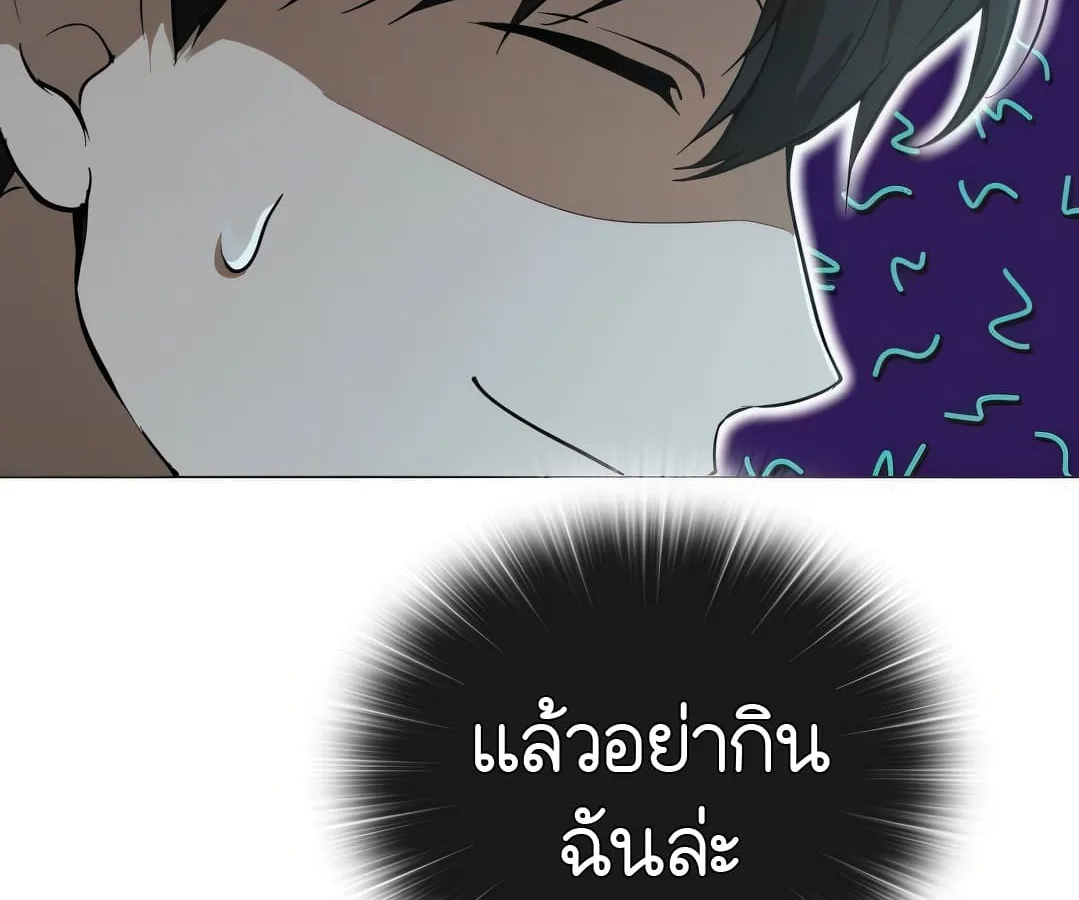 Shinsu Kindergarten ผมกลายเป็นผู้อำนวยการ โรงเรียนอนุบาลเทพอสูรซะงั้น ตอนที่ 4 หน้า 195
