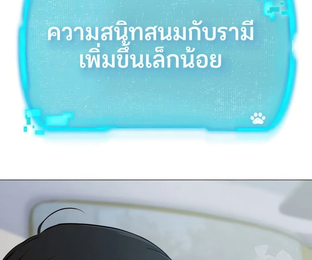 Shinsu Kindergarten ผมกลายเป็นผู้อำนวยการ โรงเรียนอนุบาลเทพอสูรซะงั้น ตอนที่ 4 หน้า 207