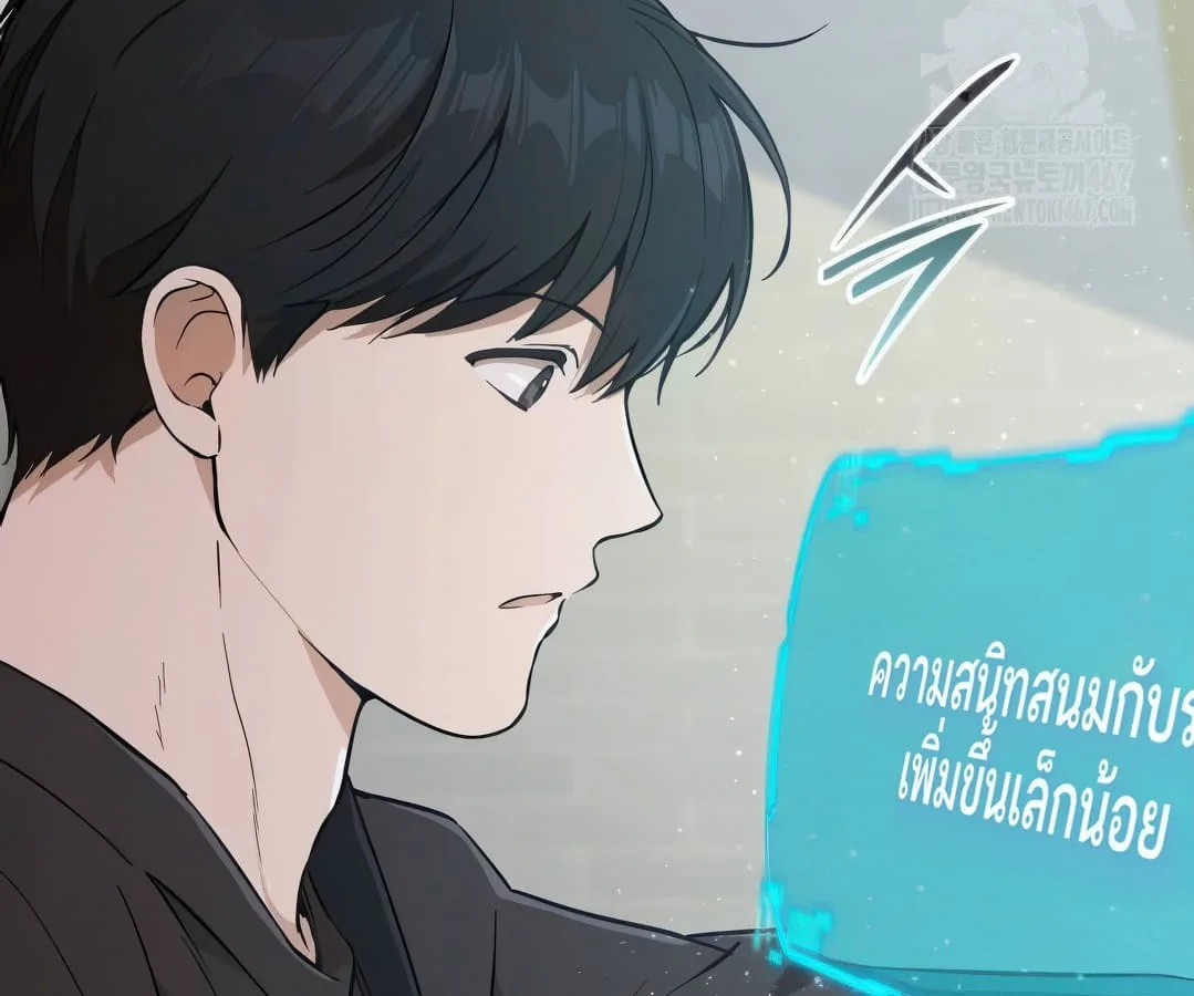 Shinsu Kindergarten ผมกลายเป็นผู้อำนวยการ โรงเรียนอนุบาลเทพอสูรซะงั้น ตอนที่ 4 หน้า 208