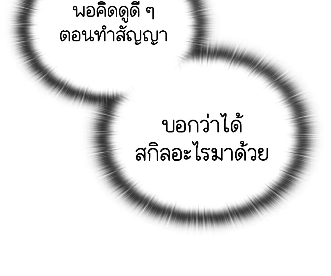 Shinsu Kindergarten ผมกลายเป็นผู้อำนวยการ โรงเรียนอนุบาลเทพอสูรซะงั้น ตอนที่ 4 หน้า 21