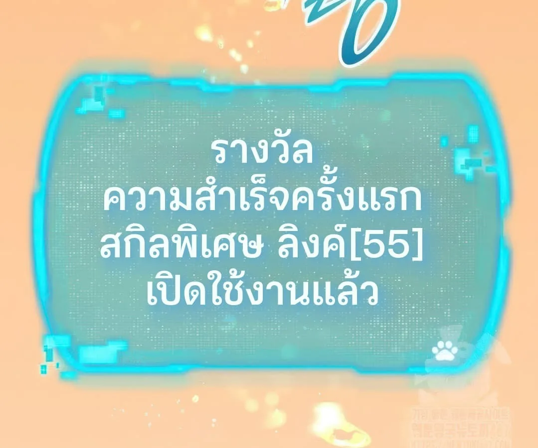 Shinsu Kindergarten ผมกลายเป็นผู้อำนวยการ โรงเรียนอนุบาลเทพอสูรซะงั้น ตอนที่ 4 หน้า 210