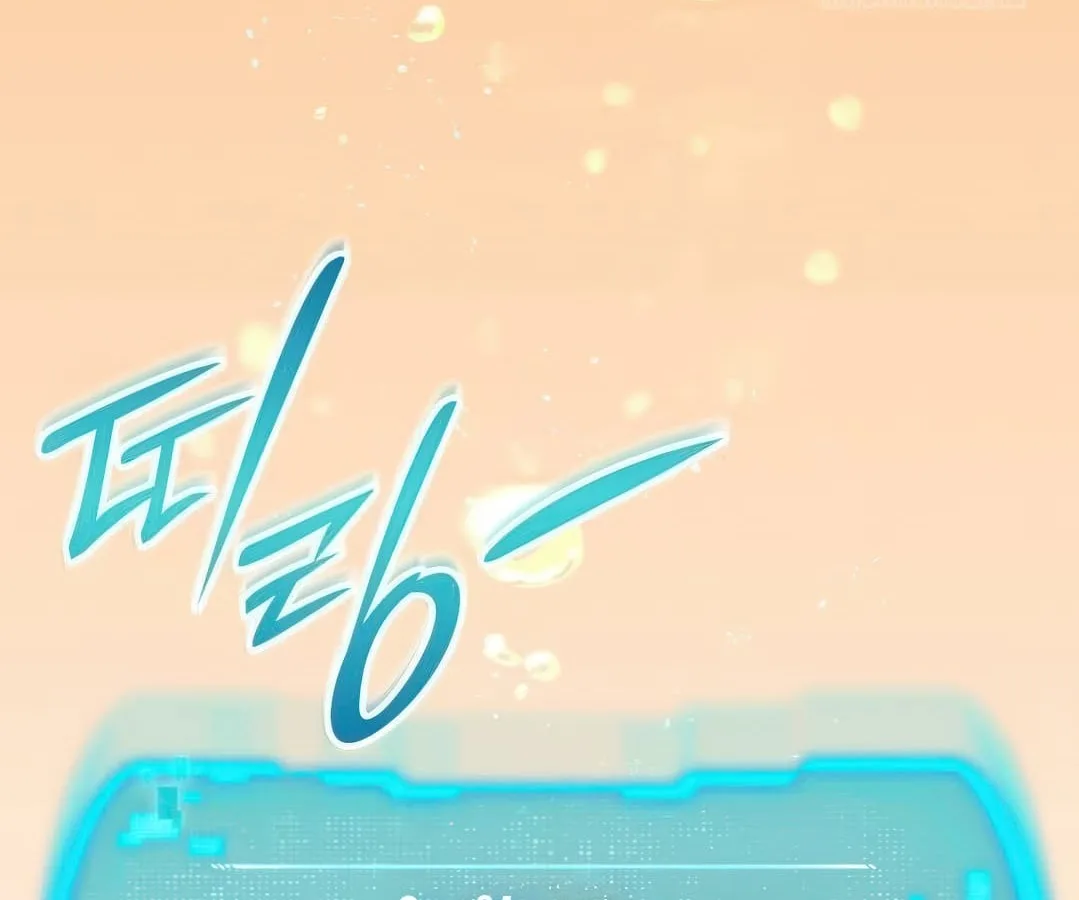 Shinsu Kindergarten ผมกลายเป็นผู้อำนวยการ โรงเรียนอนุบาลเทพอสูรซะงั้น ตอนที่ 4 หน้า 211