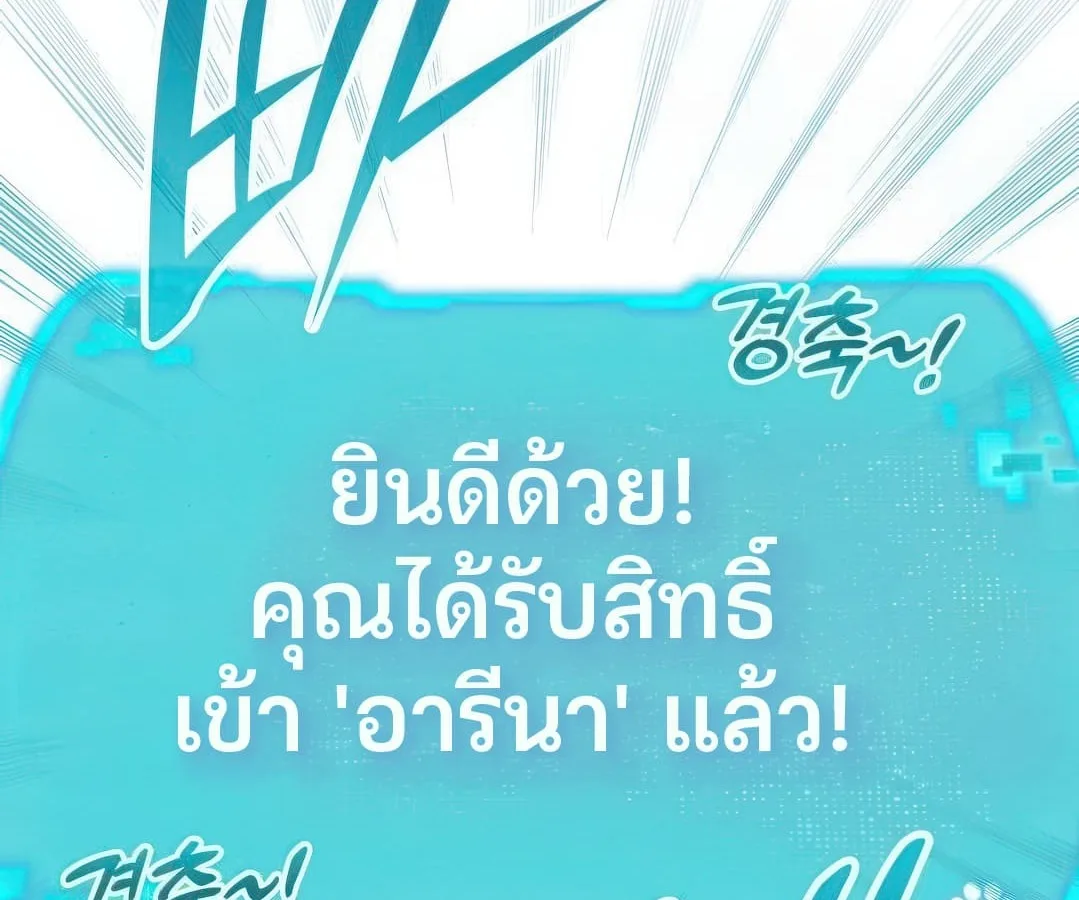 Shinsu Kindergarten ผมกลายเป็นผู้อำนวยการ โรงเรียนอนุบาลเทพอสูรซะงั้น ตอนที่ 4 หน้า 215