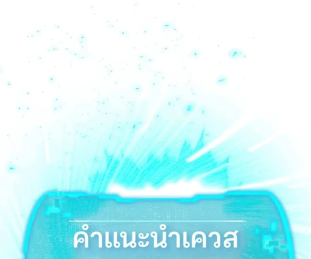 Shinsu Kindergarten ผมกลายเป็นผู้อำนวยการ โรงเรียนอนุบาลเทพอสูรซะงั้น ตอนที่ 4 หน้า 217