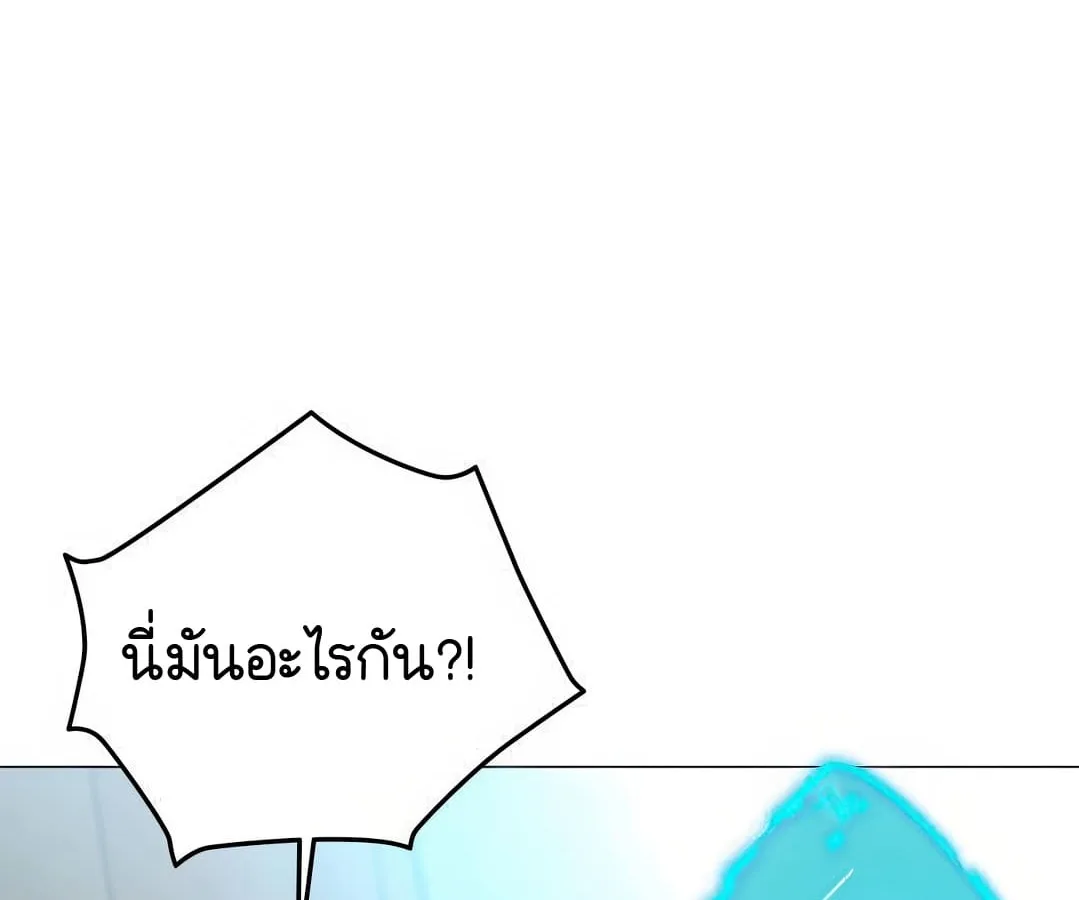 Shinsu Kindergarten ผมกลายเป็นผู้อำนวยการ โรงเรียนอนุบาลเทพอสูรซะงั้น ตอนที่ 4 หน้า 219