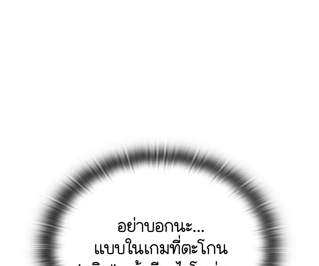 Shinsu Kindergarten ผมกลายเป็นผู้อำนวยการ โรงเรียนอนุบาลเทพอสูรซะงั้น ตอนที่ 4 หน้า 22