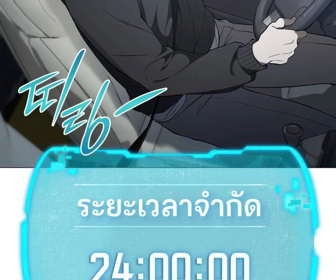Shinsu Kindergarten ผมกลายเป็นผู้อำนวยการ โรงเรียนอนุบาลเทพอสูรซะงั้น ตอนที่ 4 หน้า 221