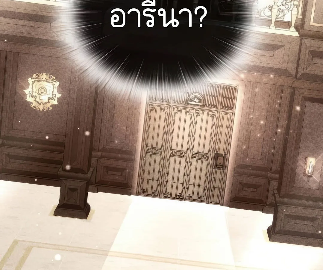 Shinsu Kindergarten ผมกลายเป็นผู้อำนวยการ โรงเรียนอนุบาลเทพอสูรซะงั้น ตอนที่ 4 หน้า 223
