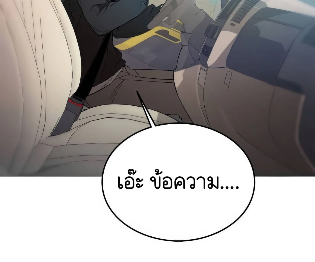 Shinsu Kindergarten ผมกลายเป็นผู้อำนวยการ โรงเรียนอนุบาลเทพอสูรซะงั้น ตอนที่ 4 หน้า 228