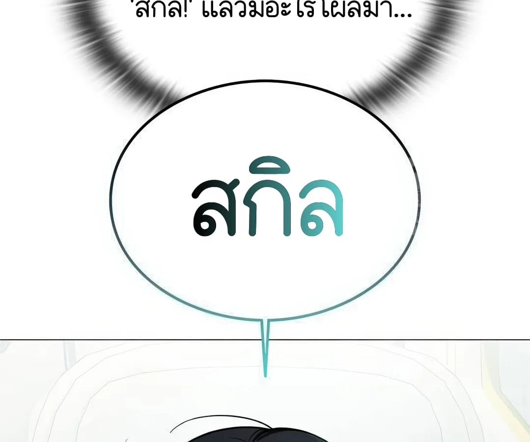 Shinsu Kindergarten ผมกลายเป็นผู้อำนวยการ โรงเรียนอนุบาลเทพอสูรซะงั้น ตอนที่ 4 หน้า 23