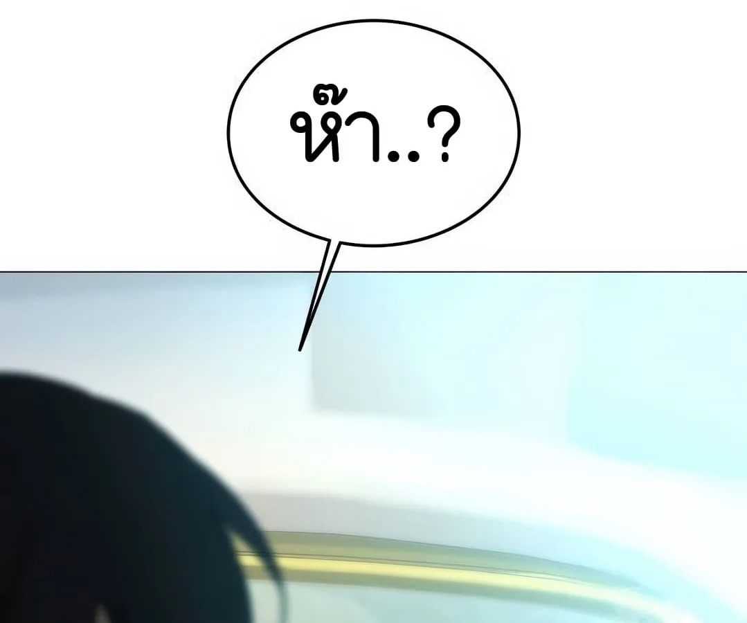 Shinsu Kindergarten ผมกลายเป็นผู้อำนวยการ โรงเรียนอนุบาลเทพอสูรซะงั้น ตอนที่ 4 หน้า 232