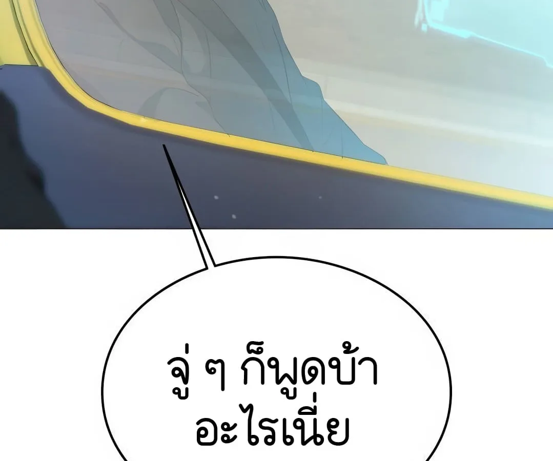Shinsu Kindergarten ผมกลายเป็นผู้อำนวยการ โรงเรียนอนุบาลเทพอสูรซะงั้น ตอนที่ 4 หน้า 234
