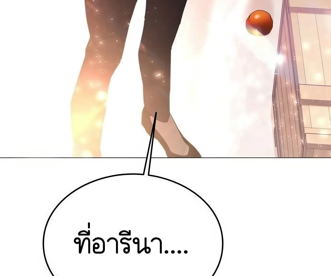 Shinsu Kindergarten ผมกลายเป็นผู้อำนวยการ โรงเรียนอนุบาลเทพอสูรซะงั้น ตอนที่ 4 หน้า 239