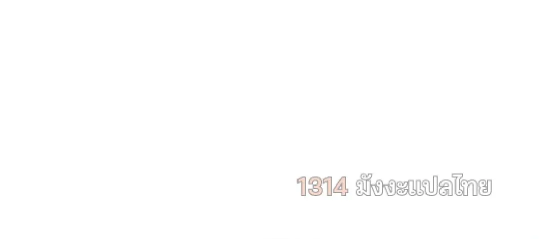 Shinsu Kindergarten ผมกลายเป็นผู้อำนวยการ โรงเรียนอนุบาลเทพอสูรซะงั้น ตอนที่ 4 หน้า 244