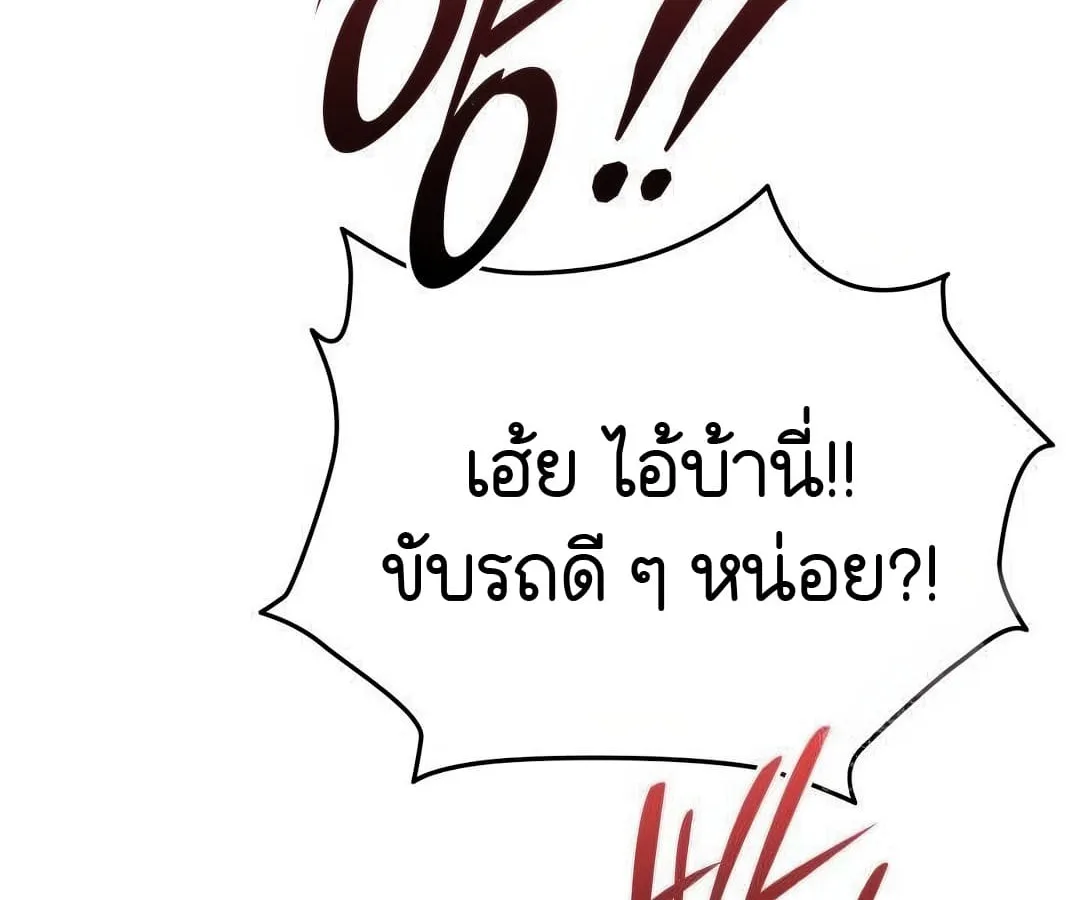 Shinsu Kindergarten ผมกลายเป็นผู้อำนวยการ โรงเรียนอนุบาลเทพอสูรซะงั้น ตอนที่ 4 หน้า 31