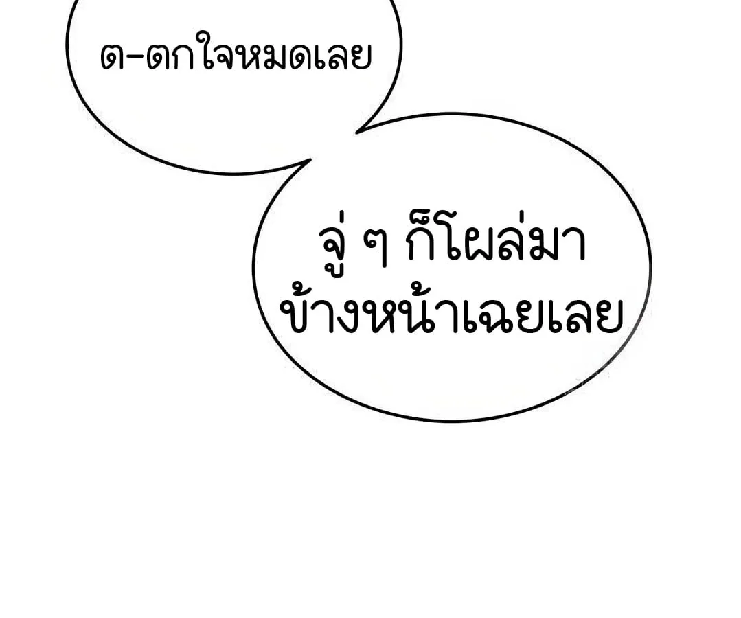 Shinsu Kindergarten ผมกลายเป็นผู้อำนวยการ โรงเรียนอนุบาลเทพอสูรซะงั้น ตอนที่ 4 หน้า 34