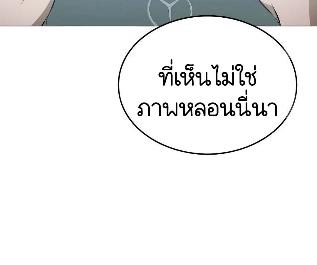Shinsu Kindergarten ผมกลายเป็นผู้อำนวยการ โรงเรียนอนุบาลเทพอสูรซะงั้น ตอนที่ 4 หน้า 37