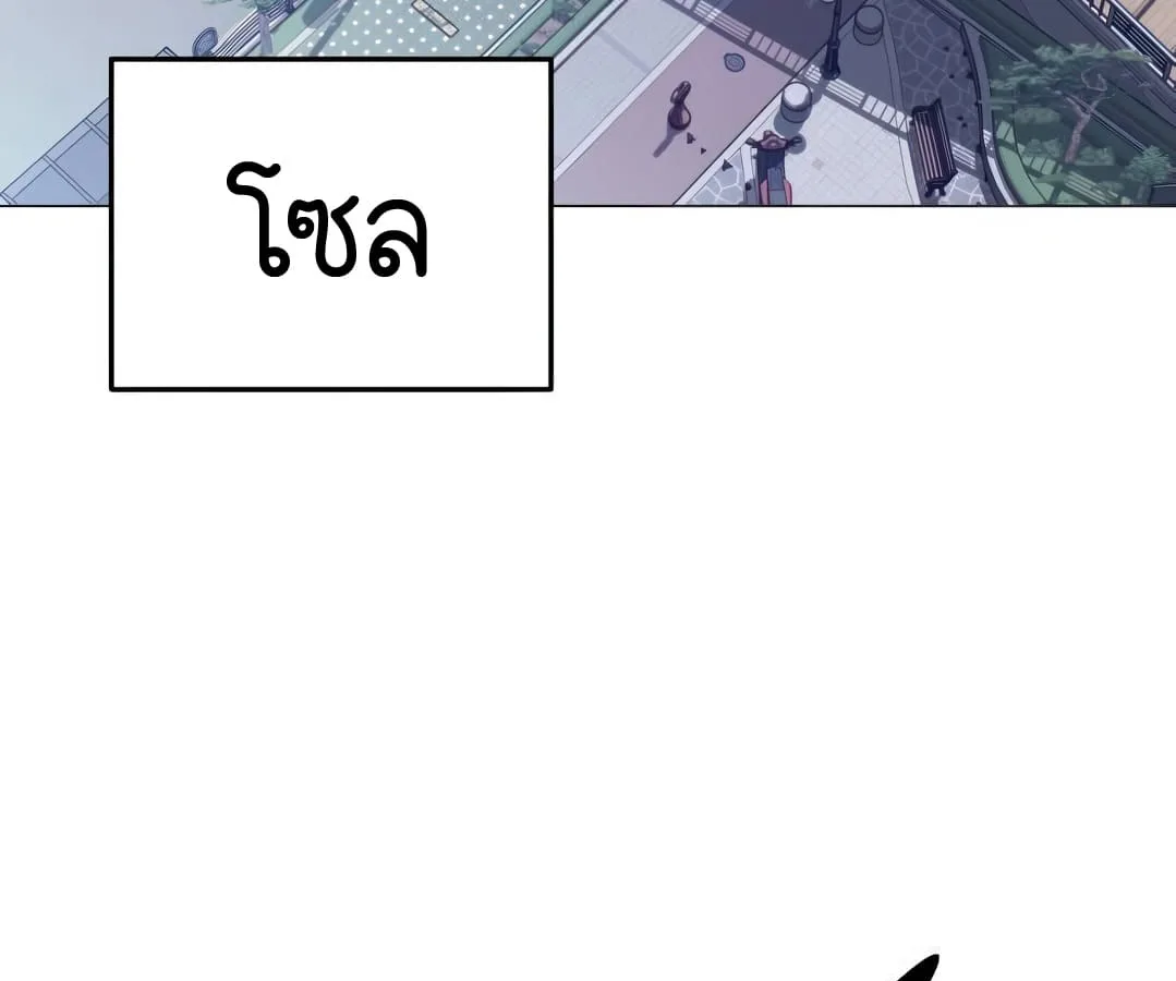 Shinsu Kindergarten ผมกลายเป็นผู้อำนวยการ โรงเรียนอนุบาลเทพอสูรซะงั้น ตอนที่ 4 หน้า 4