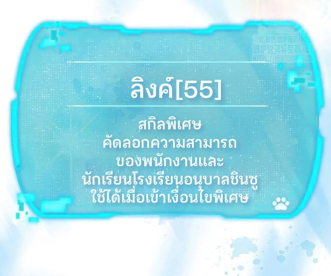 Shinsu Kindergarten ผมกลายเป็นผู้อำนวยการ โรงเรียนอนุบาลเทพอสูรซะงั้น ตอนที่ 4 หน้า 40