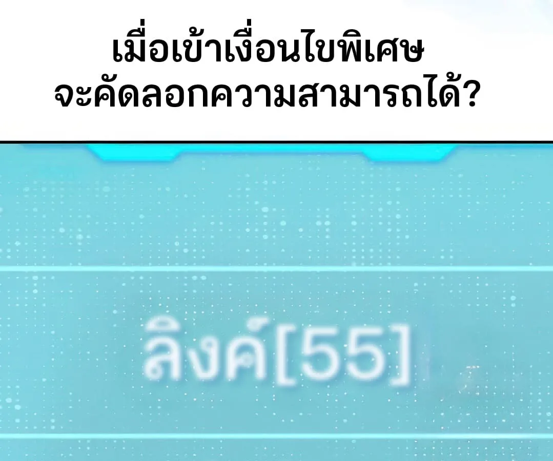 Shinsu Kindergarten ผมกลายเป็นผู้อำนวยการ โรงเรียนอนุบาลเทพอสูรซะงั้น ตอนที่ 4 หน้า 42