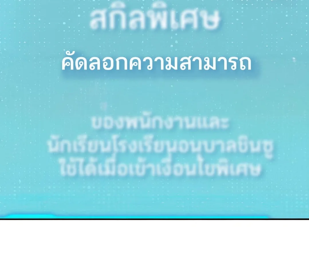 Shinsu Kindergarten ผมกลายเป็นผู้อำนวยการ โรงเรียนอนุบาลเทพอสูรซะงั้น ตอนที่ 4 หน้า 43