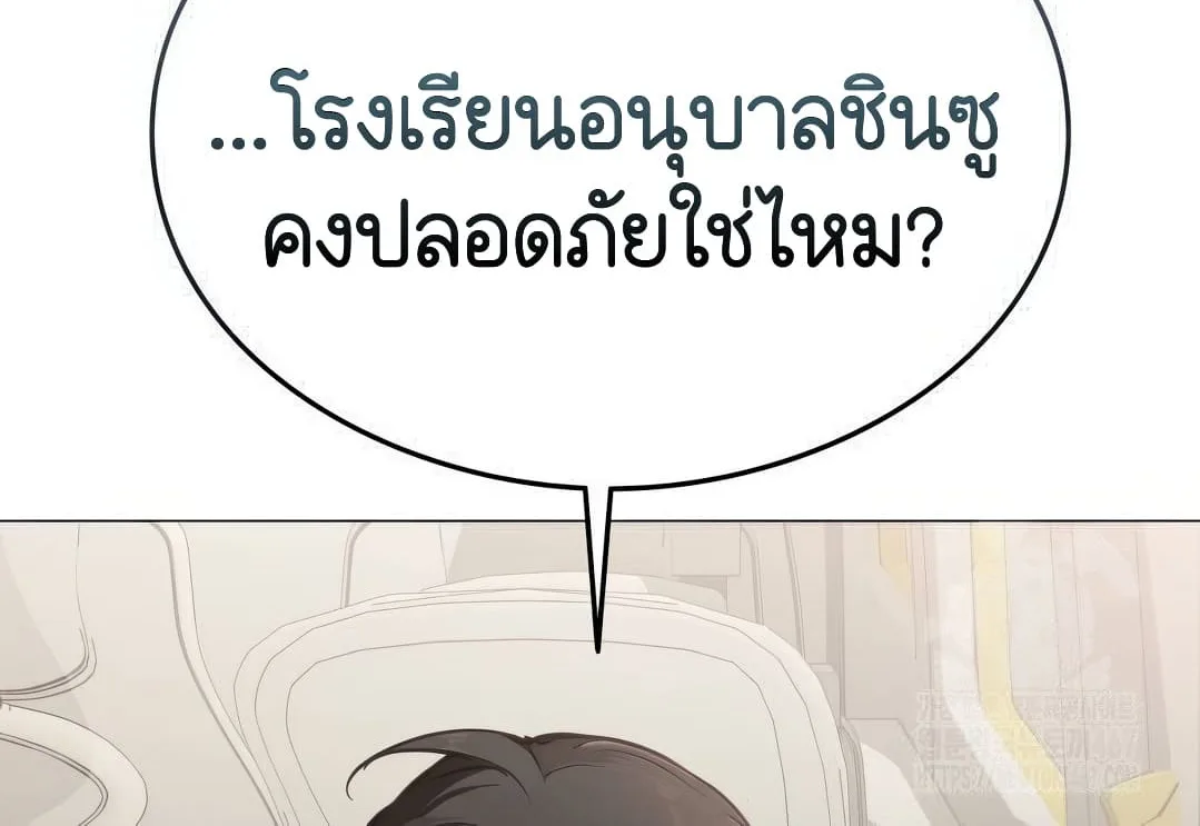 Shinsu Kindergarten ผมกลายเป็นผู้อำนวยการ โรงเรียนอนุบาลเทพอสูรซะงั้น ตอนที่ 4 หน้า 45